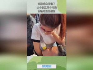 被男人强揉扒开吃奶 30 分钟视频，让你体验前所未有的刺激感受