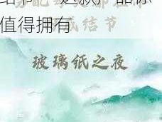 男配每天都在体内成结节——这款产品你值得拥有