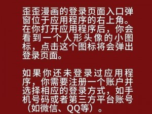 一款可以提供精彩漫画的应用，入口页面弹窗丰富你的视觉体验