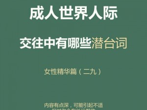 成人色情搜索引擎，汇聚海量资源，带你领略成人世界的精彩