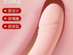 活大器粗 NP 高 H 一女多夫器具，优质材质，持久耐用