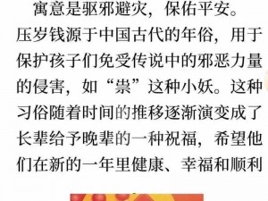 中国式家长压岁钱智慧：压岁钱攻略手册