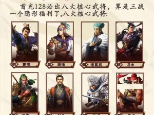 三国志12皇叔攻略：全方位指南助你掌握蜀汉贤王刘备的争霸之路