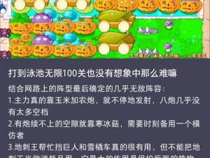 植物大战僵尸2狂野西部第六关一星攻略：智胜关卡，巧妙布阵赢取胜利