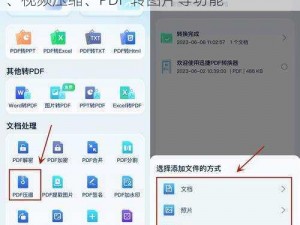 MIMEIAPP 官网入口，提供专业的图片压缩、视频压缩、PDF 转图片等功能