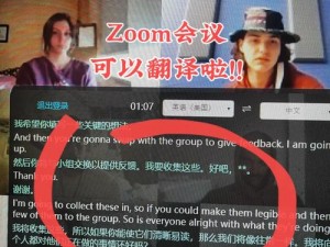 ZOOM 与人性 ZOOM2021：探索数字时代的人性与社交