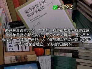 世界观深度解析与多元角色设定探究：从真实事件到创意构思的跨越