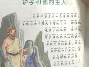 风云岛行动驴子作用揭秘与刷新位置全攻略：驴子的实用价值与寻找指南