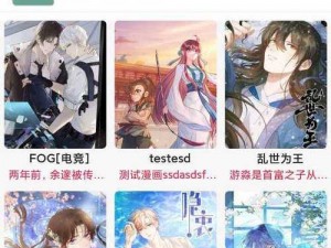 漫蛙MANWA漫画官方入口下载、如何下载漫蛙 MANWA 漫画官方入口？