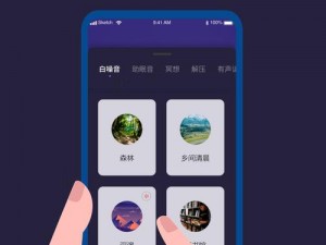 50 款夜间禁用软件免费 APP，助你摆脱手机依赖，享受健康睡眠