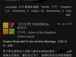 ao3 官方网站入口，全球最大的同人小说创作平台