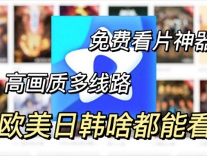 一款提供精彩国产大片免费观看的视频软件，海量资源实时更新，尽享视觉盛宴