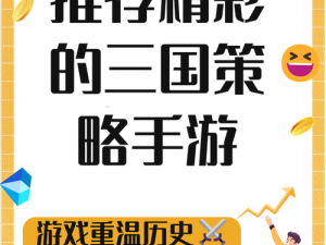 三国帮典藏：深度解析发展类型，高效获取策略全攻略