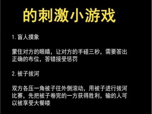 夫妻刺激战场，让你的游戏体验更加刺激