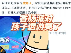 《香肠派对西天取经成就解锁秘籍：详尽达成攻略》