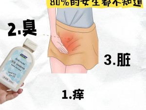 女生私密护理液，清新口气，尽享舒适