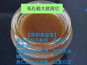 官场女人杨雪牌纯天然植物养颜膏，用了都说好