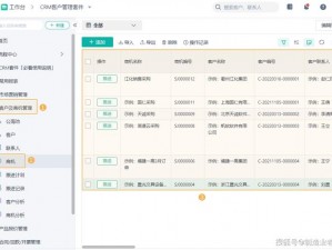 一站式在线国内永久免费 CRM，客户关系管理系统