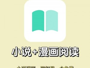 女神漫画官网入口——一款专为漫画爱好者打造的在线漫画阅读 APP