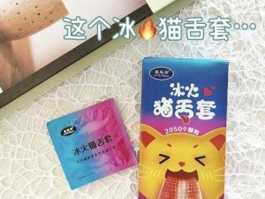 这款产品能让你体验到前所未有的快感