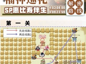 秘境2.6全新攻略揭秘：深度解析开拓路线与解锁隐藏英雄密码的奥秘之旅