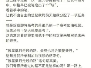 16 岁的我可以塞几支笔？学习中遇到的这个问题该如何解决？