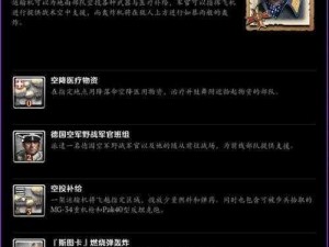 《英雄连2》2号升级档无法进入游戏的解决方案与探讨：解决路径解析与实际操作指南》