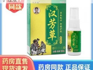 芳草有萋萋，呵护更贴心——芳草萋萋抑菌护理液