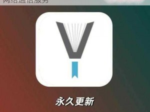 BY 请牢记以下域名防止失联——安全稳定的网络通信服务