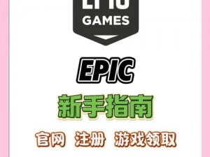 Epic游戏新大作RPG 'in a Box'领取攻略：如何免费获取游戏大作集锦？