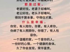 珍惜夫妇吧(为什么要珍惜夫妇？)