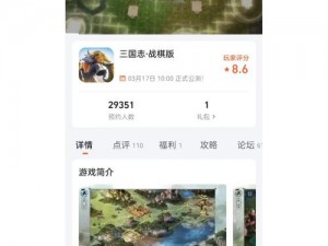 三国志战棋版公测福利活动全面解析：活动一览表带你领略丰厚奖励