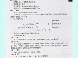 安慰剂未增减版，采用全新配方，有效缓解各种不适