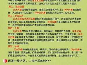 中文字幕一线产区和二线(一线产区和二线产区的中文字幕有何不同？)