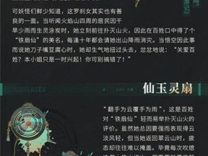 少年西游记之橙将红孩儿技能深度解析与实战应用指南