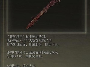 如何选择《艾尔登法环》中的法魂武器：全方位武器选择推荐攻略