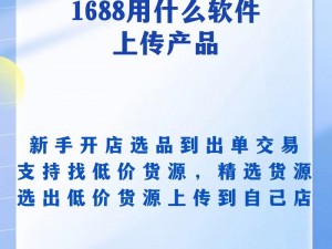 国外精产品 W灬源码 1688：高品质的软件开发工具