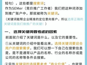 如果想要搜索相关信息，你会用什么关键词？