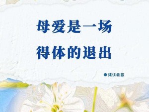 疫情期间母爱的突破——[产品名称]，带来全新的育儿体验