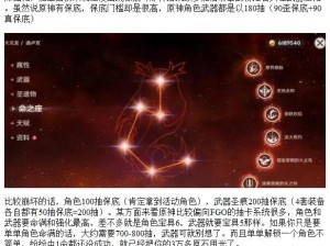 原神2.3版本角色抽卡机制深度解析：概率保底与策略探讨