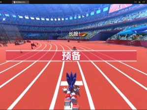 索尼克在东京奥运会2020电脑版模拟器下载与安装攻略：体验奥运盛况的新手教程