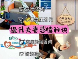 两男一女提升夫妻感情的秘诀，你想知道吗？