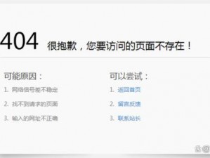 大菠萝导航福建 APP 网站进入 404 怎么办？如何解决 APP 网站进入 404 的问题？