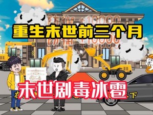 《全新双开神器揭秘人气动漫大乱斗，全免费福利狂欢席卷全球》