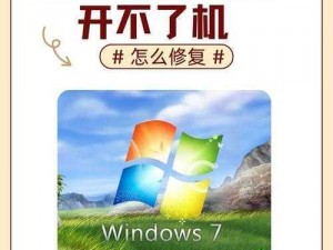 天河传说动画播放故障修复：Windows 7下动画播放全面解决方案