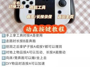 《JUMP全明星乱斗》PSV版操作按键详解及指南概览