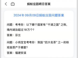 阿拉伯数字的奥秘：150亿的零数之谜，揭秘蚂蚁庄园11月20日小课堂今日答案