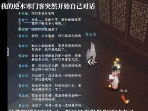 关于天子御花园主门客换门客的时机与考量的新思考