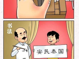 非非漫画漫画，一款带来欢乐和感动的漫画产品