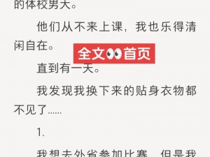 h 长篇小说：一部带你穿越时空的奇幻之旅